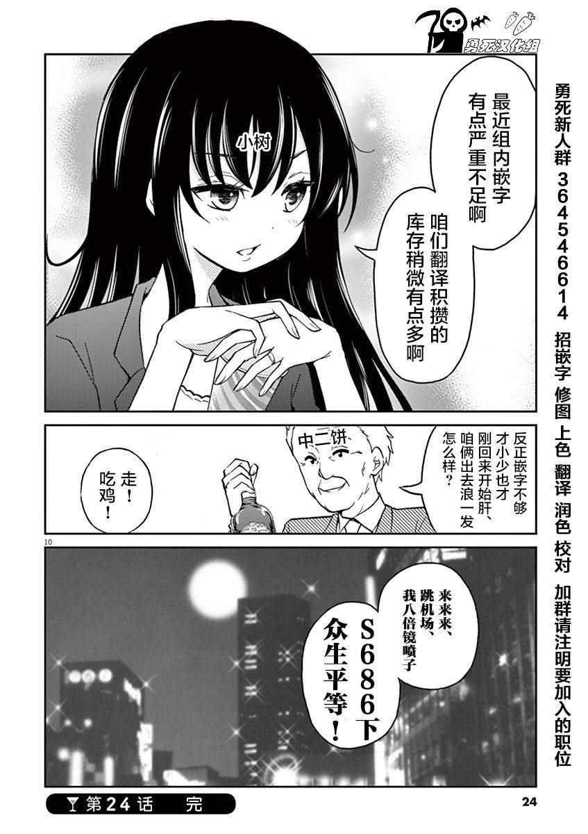 第24话