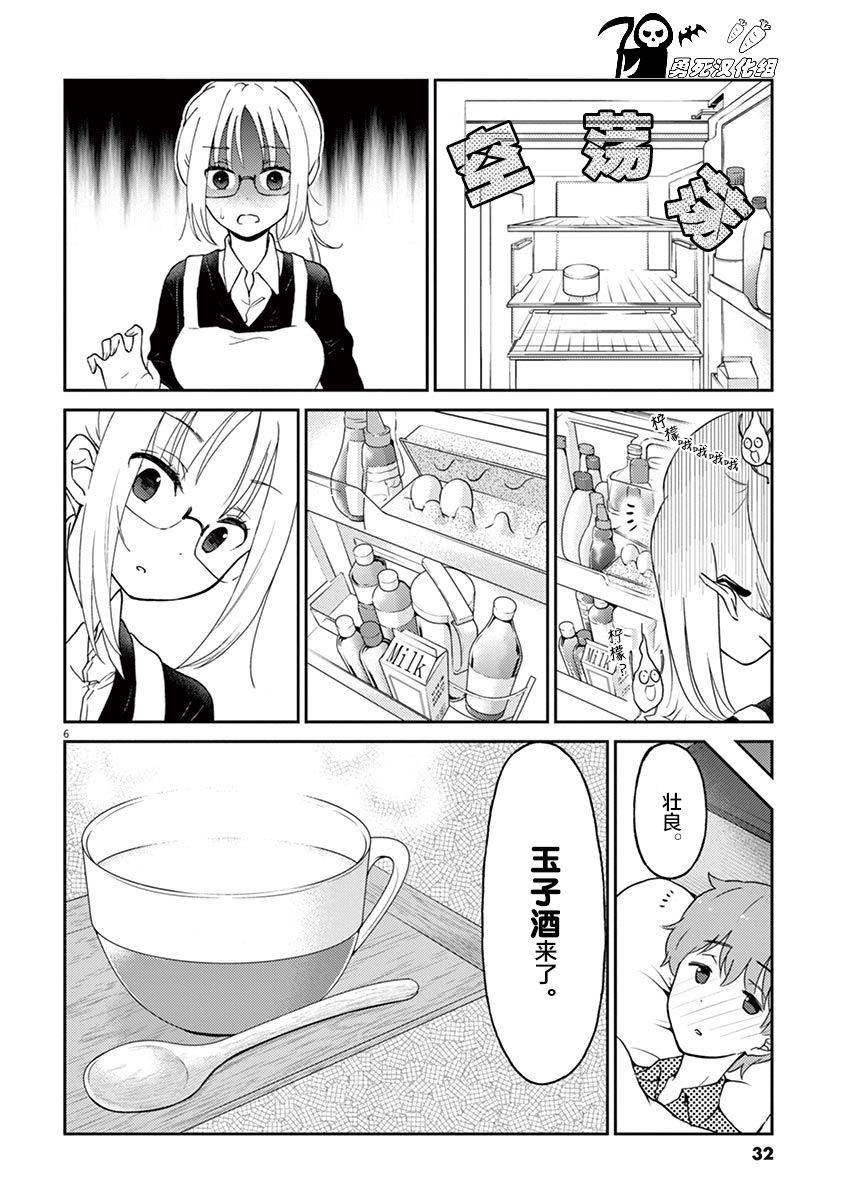 第25话
