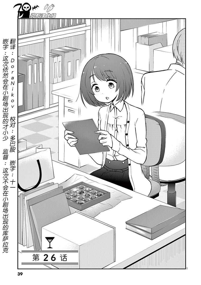 第26话