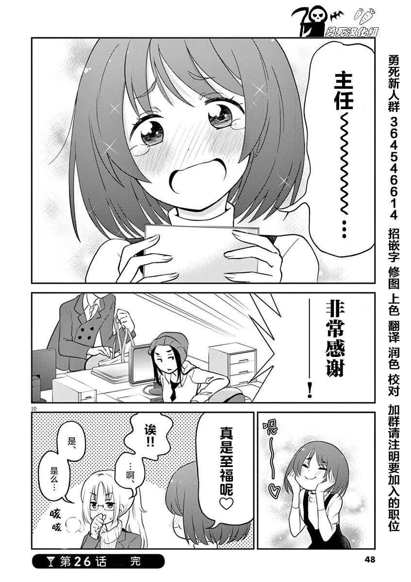 第26话