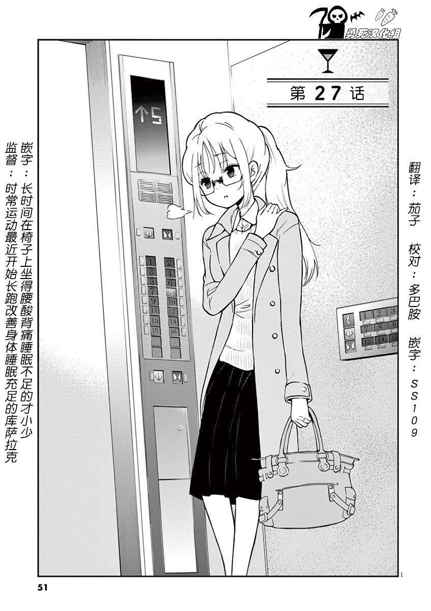 第27话