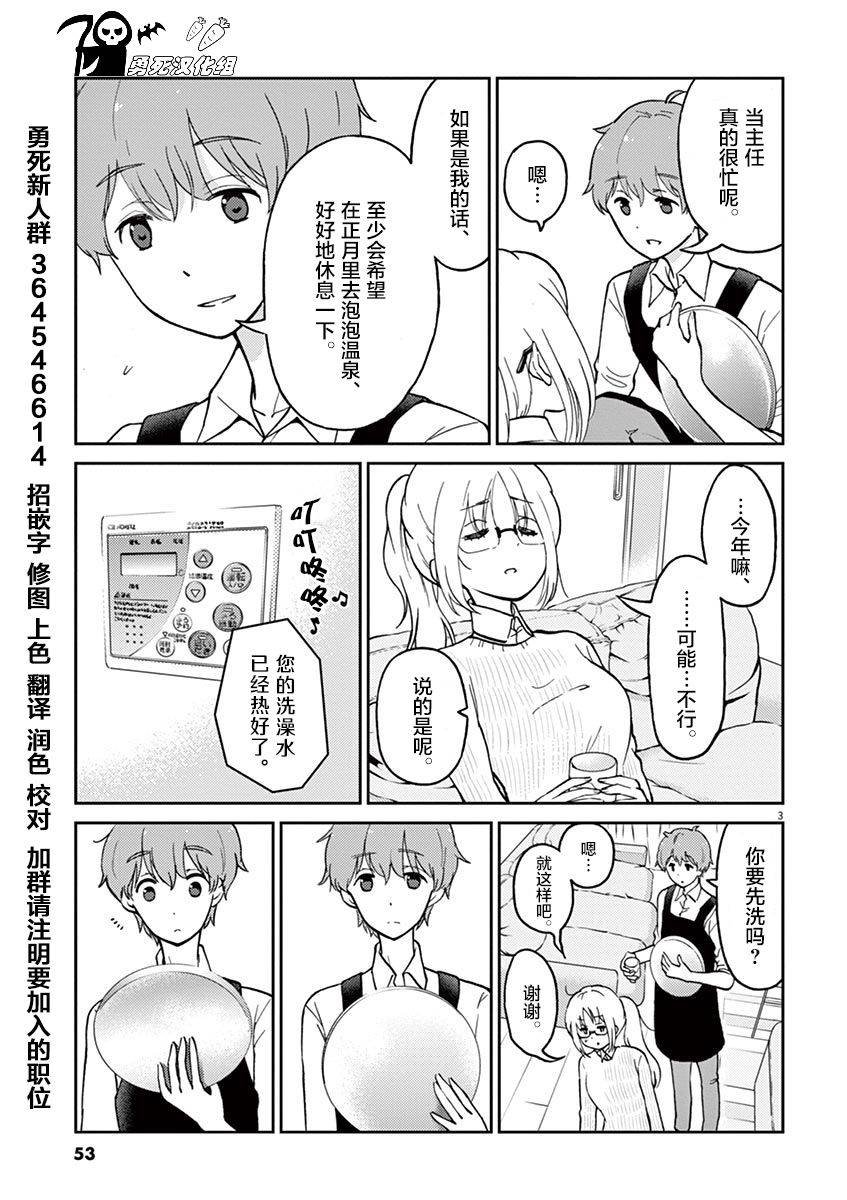 第27话