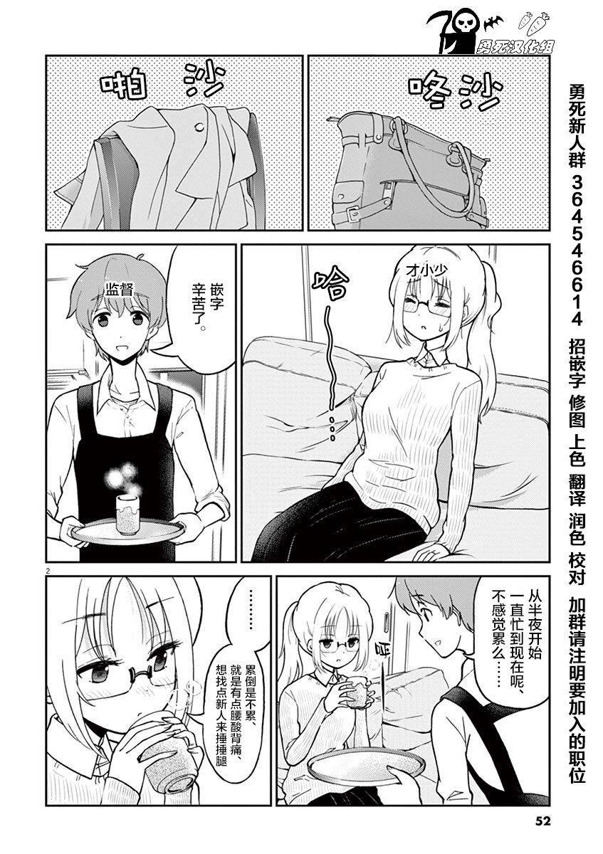 第27话