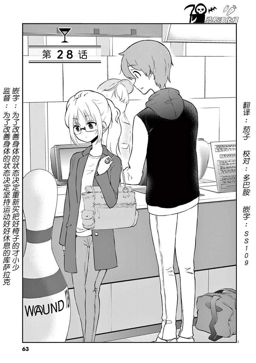 第28话