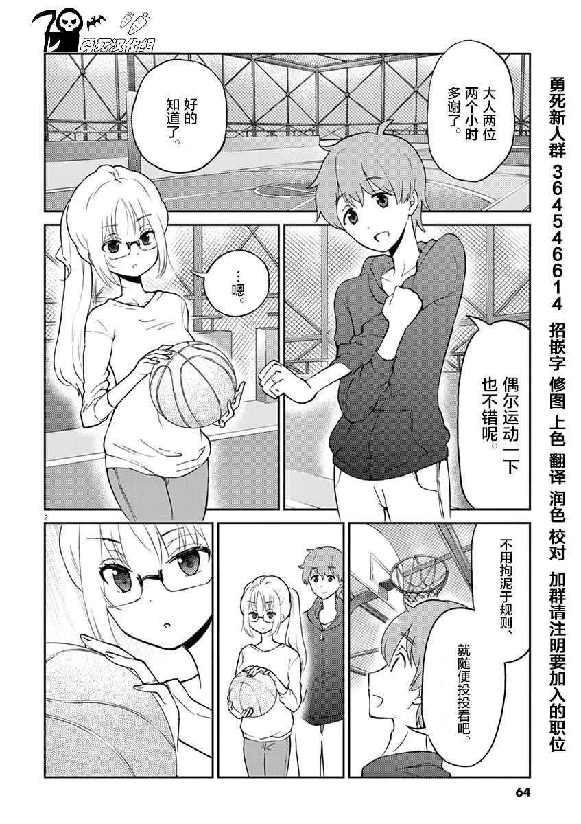 第28话