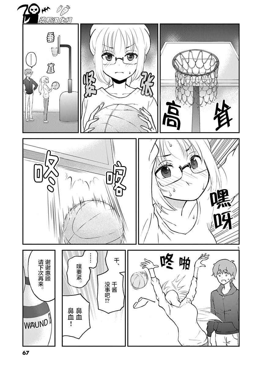 第28话