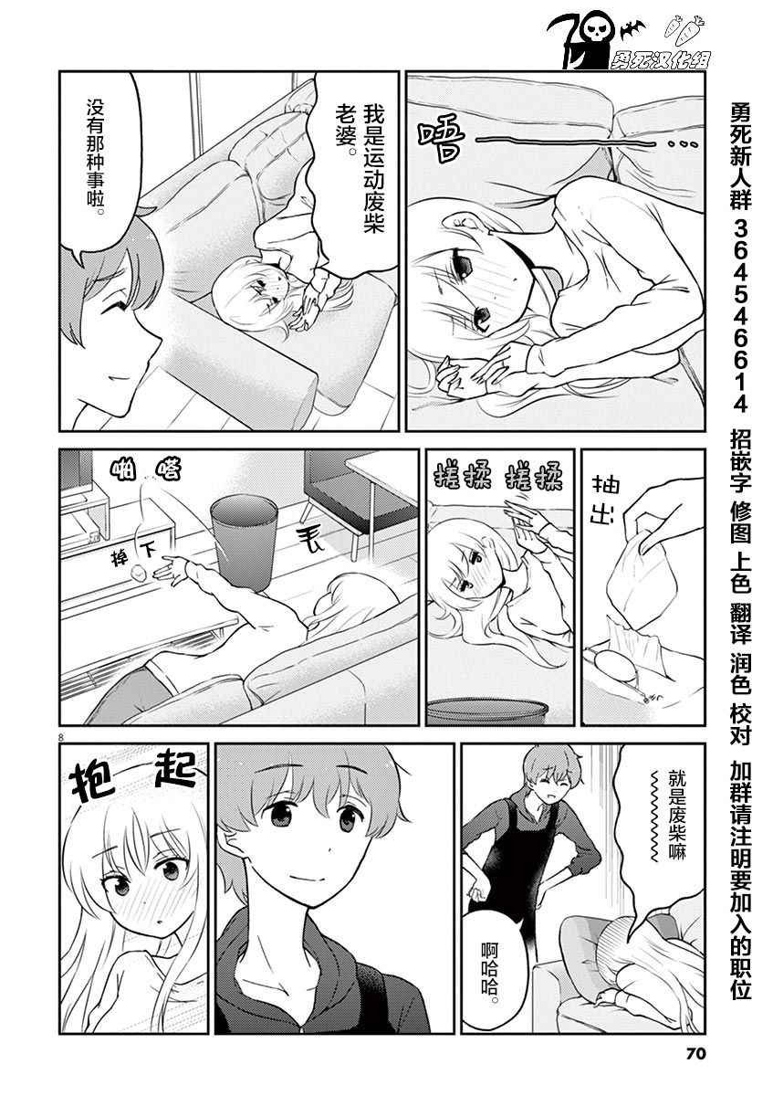 第28话