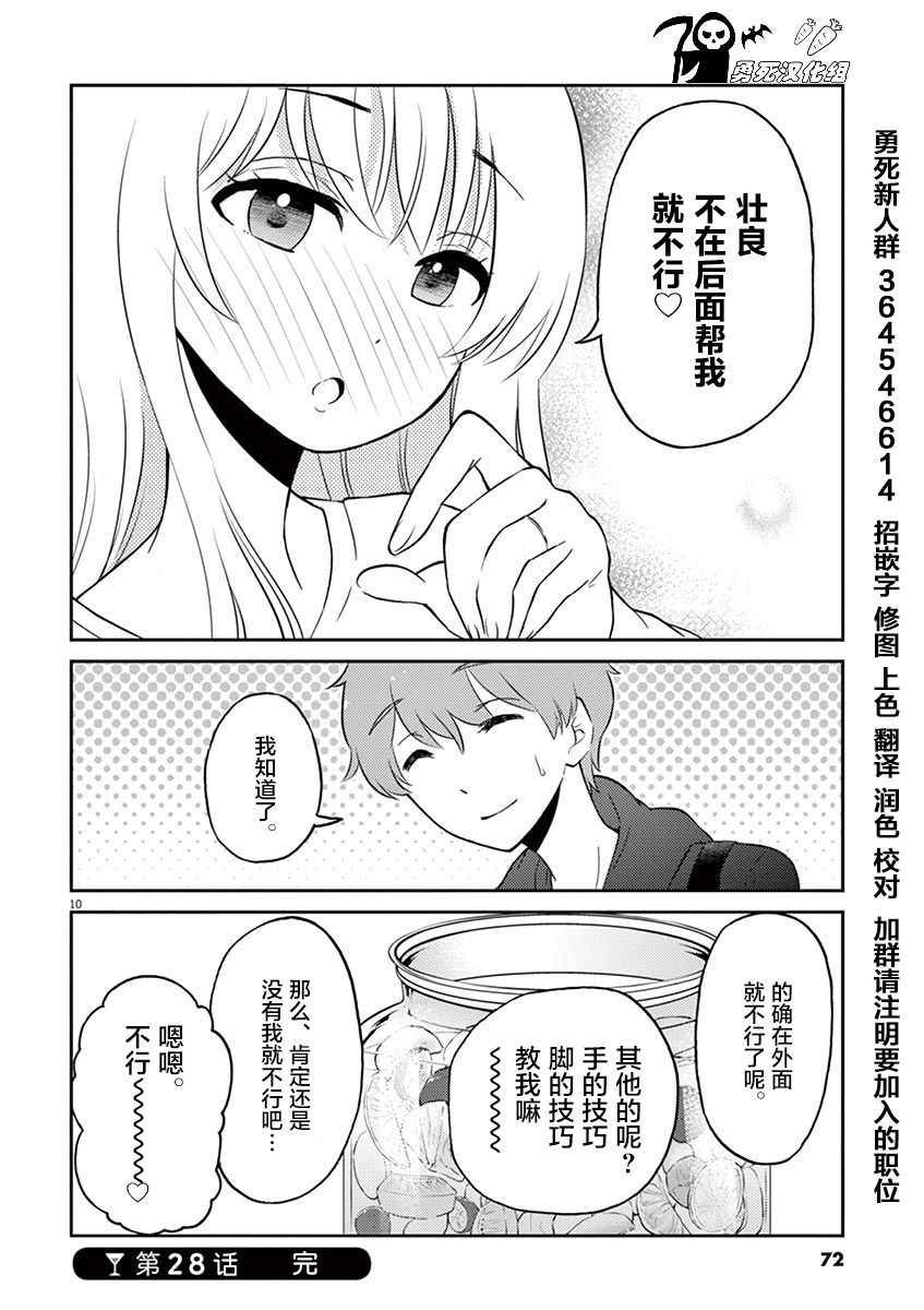 第28话