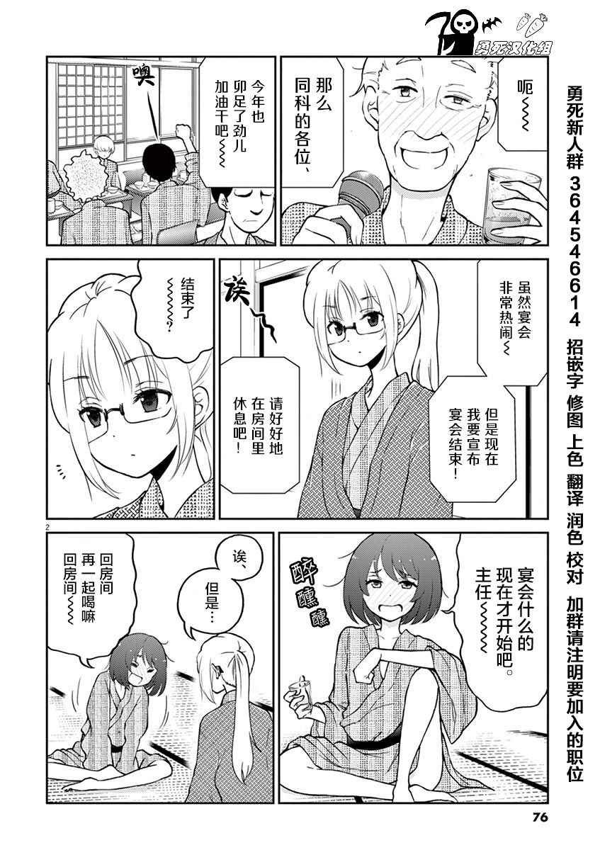 第29话