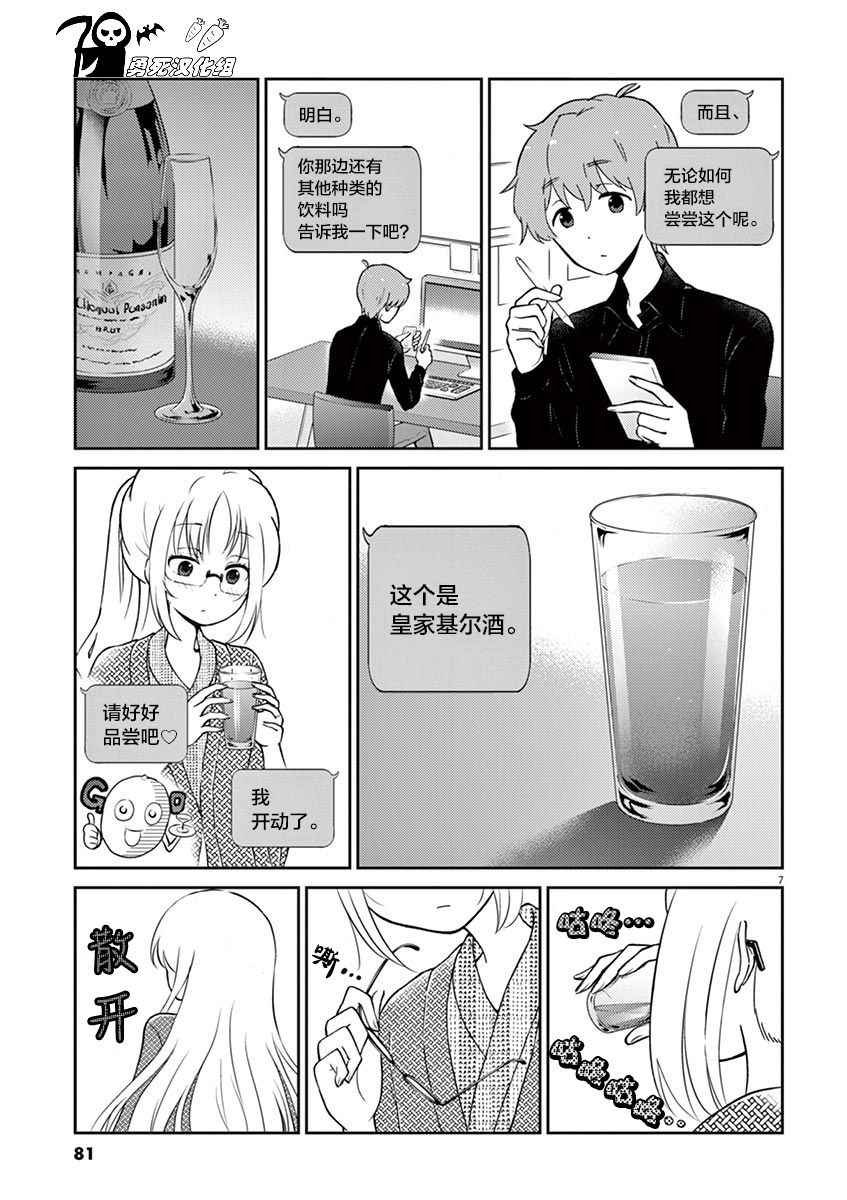 第29话