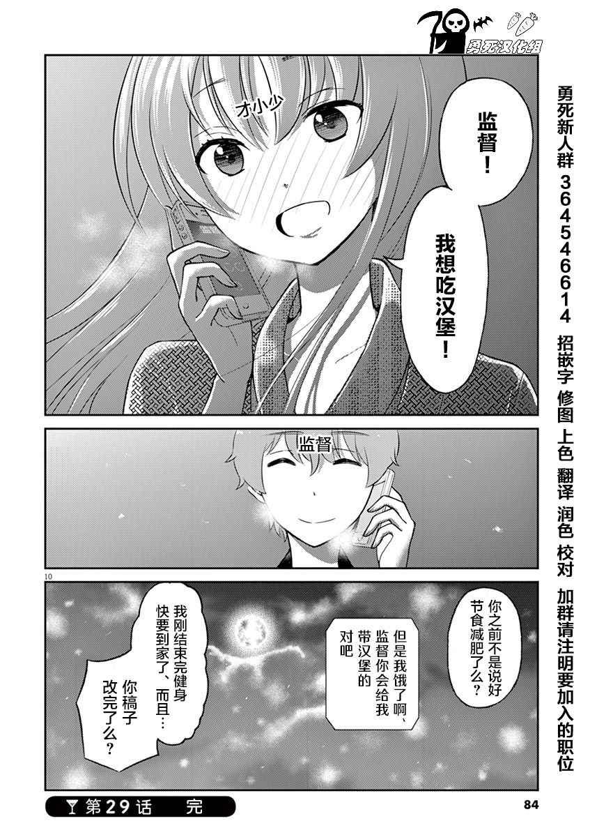 第29话