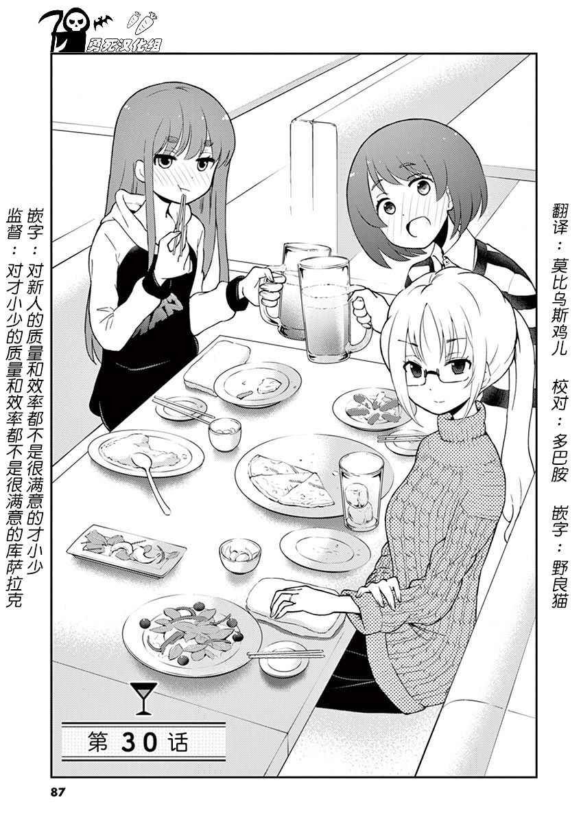 第30话