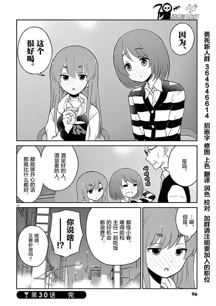 第30话