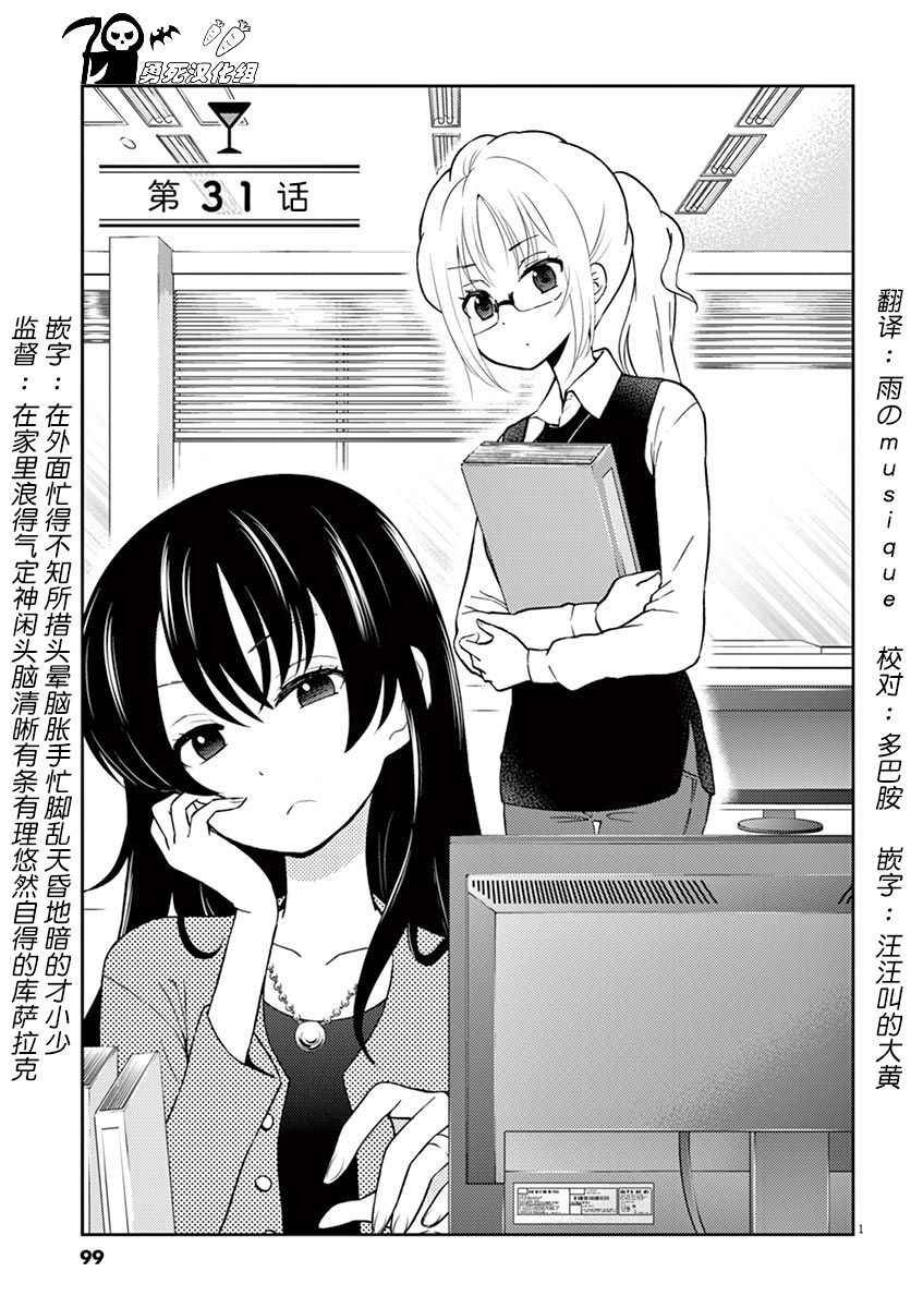 第31话