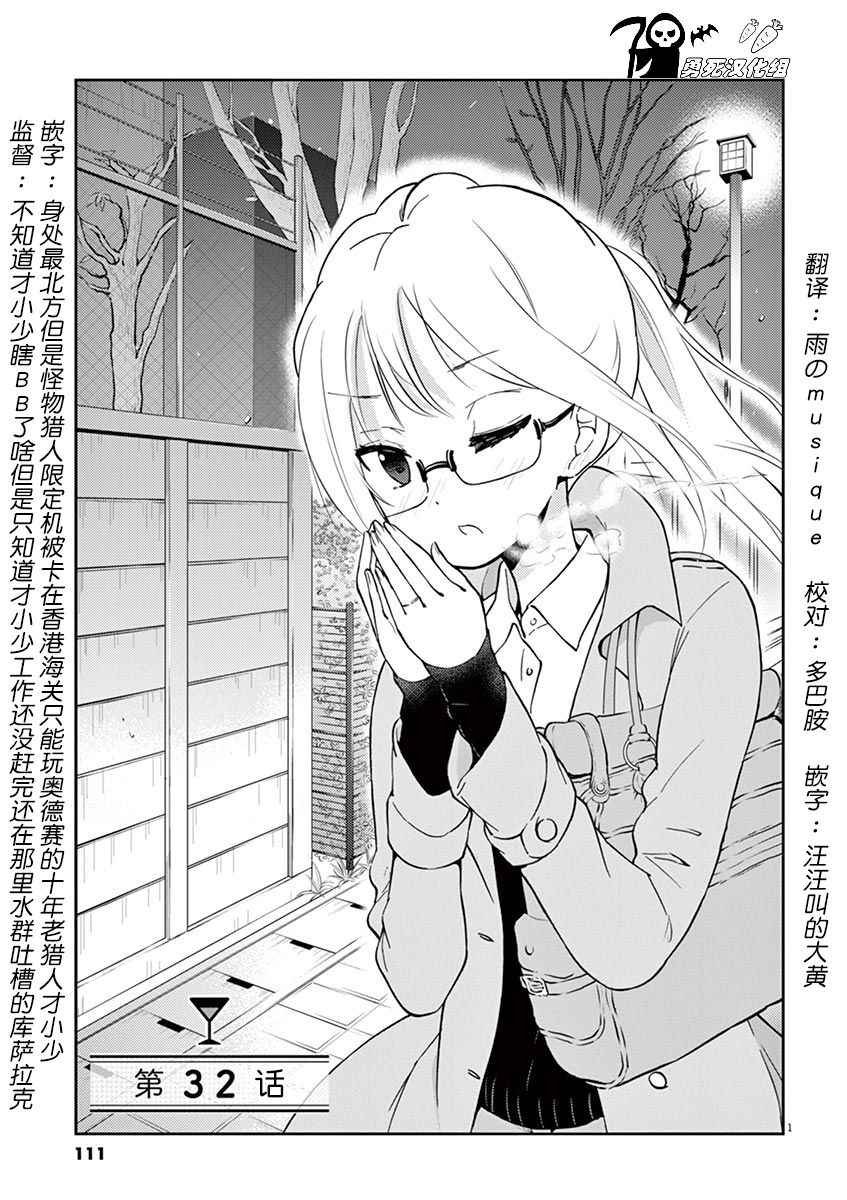 第32话
