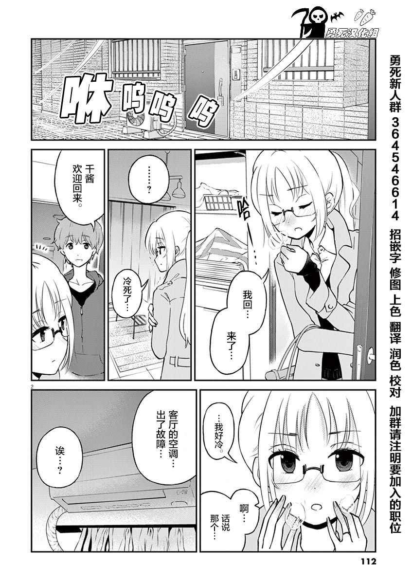 第32话
