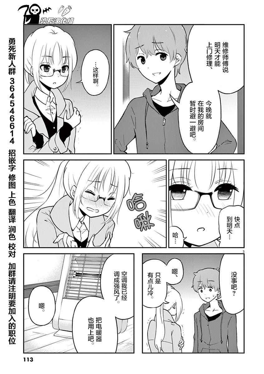 第32话