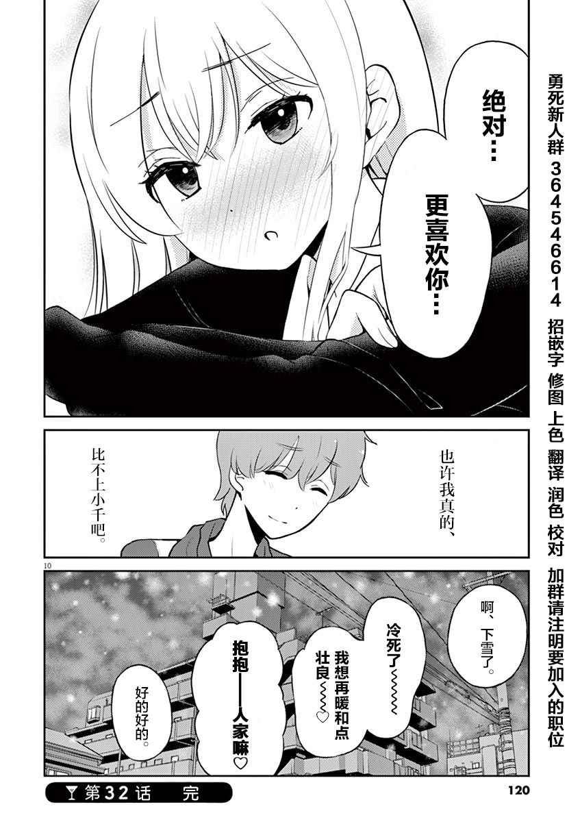 第32话
