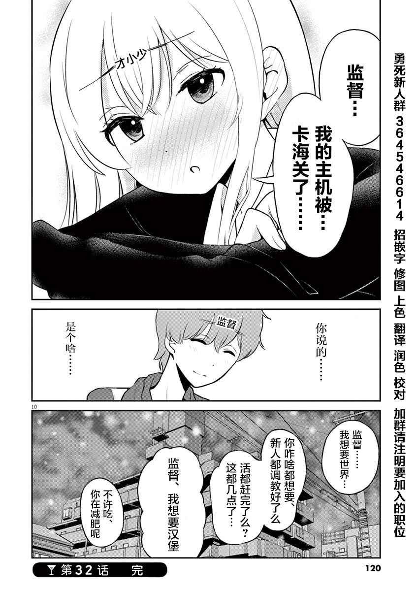 第32话
