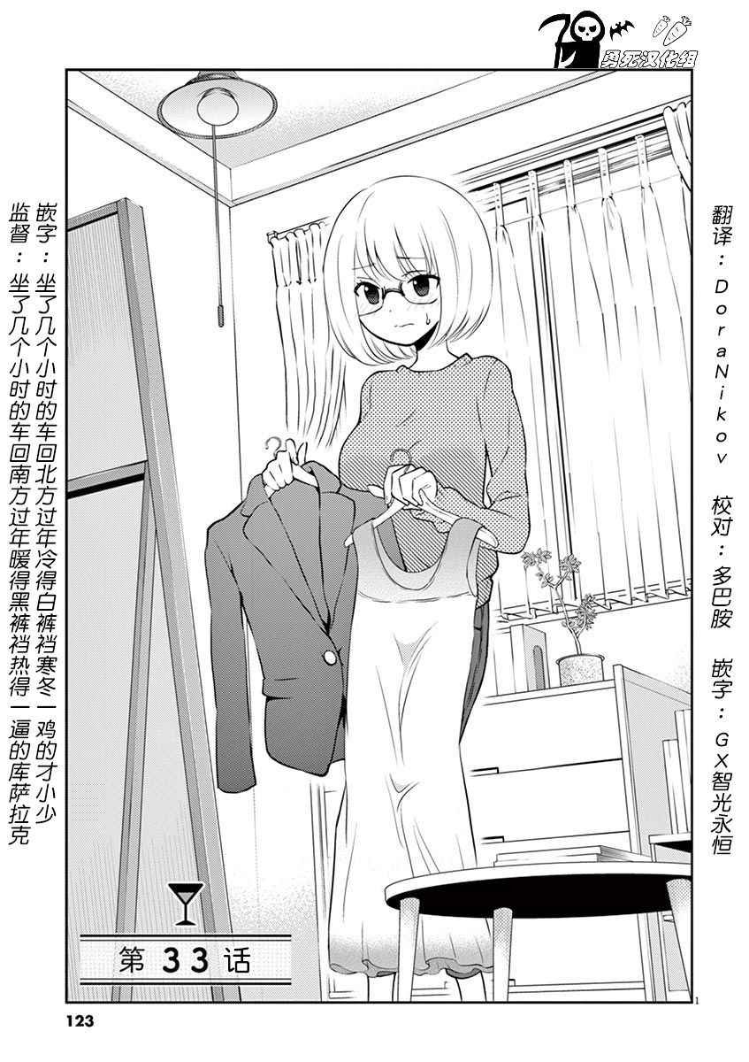 第33话