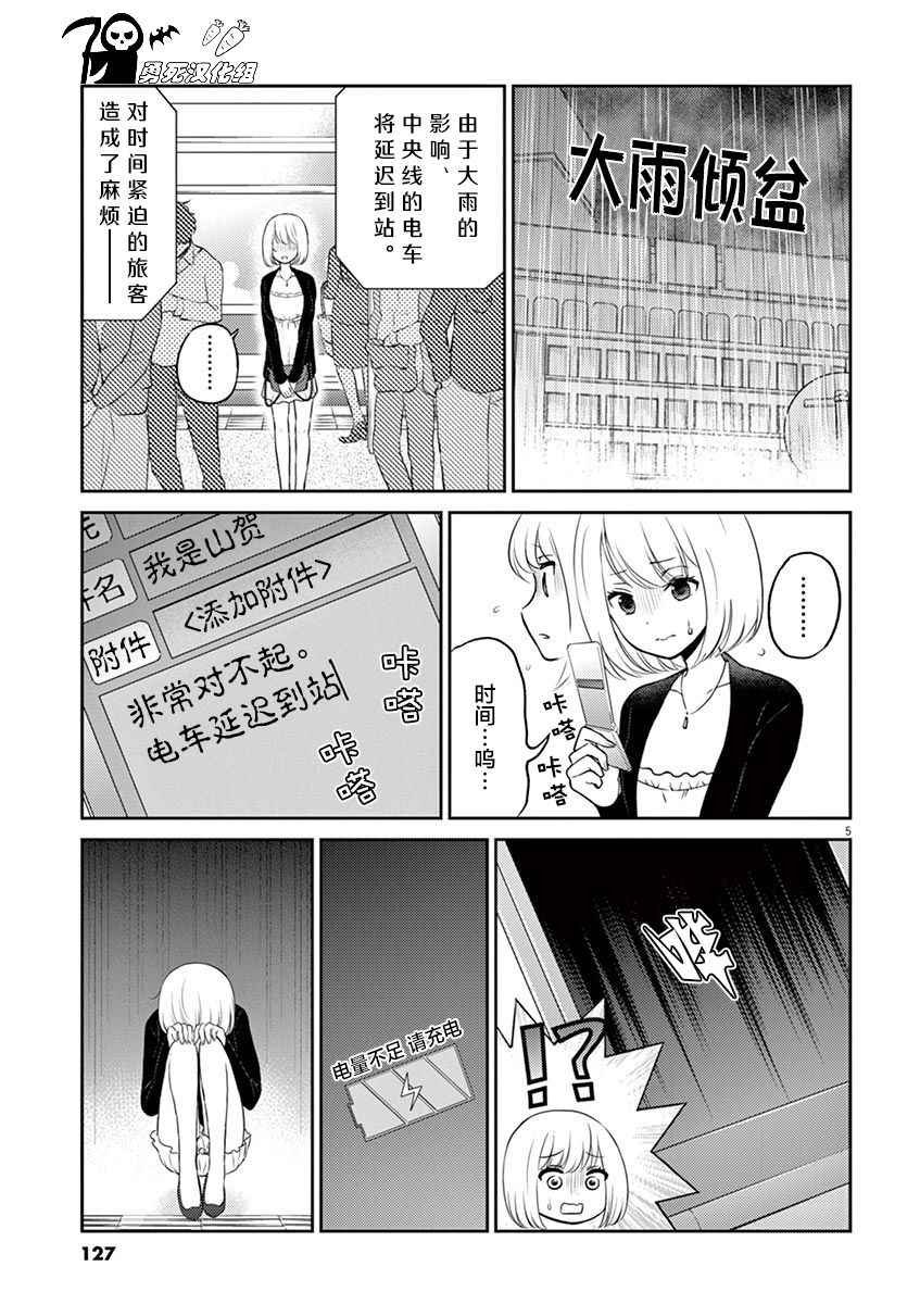 第33话
