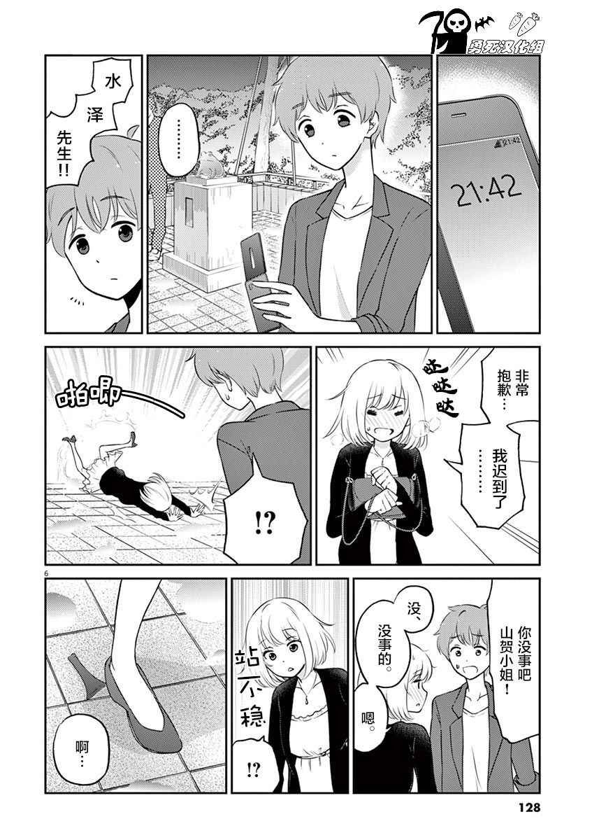 第33话