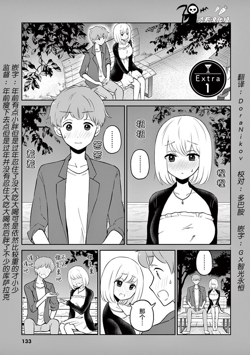 第3卷番外