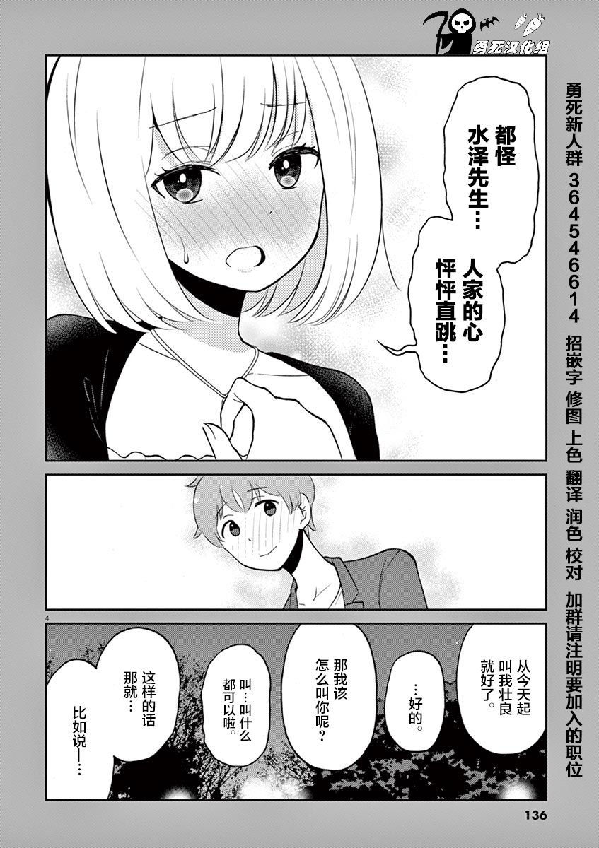 第3卷番外