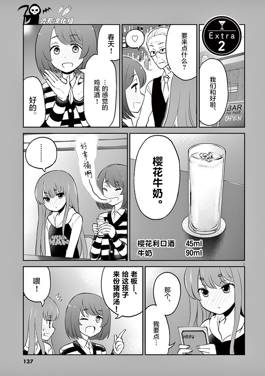 第3卷番外