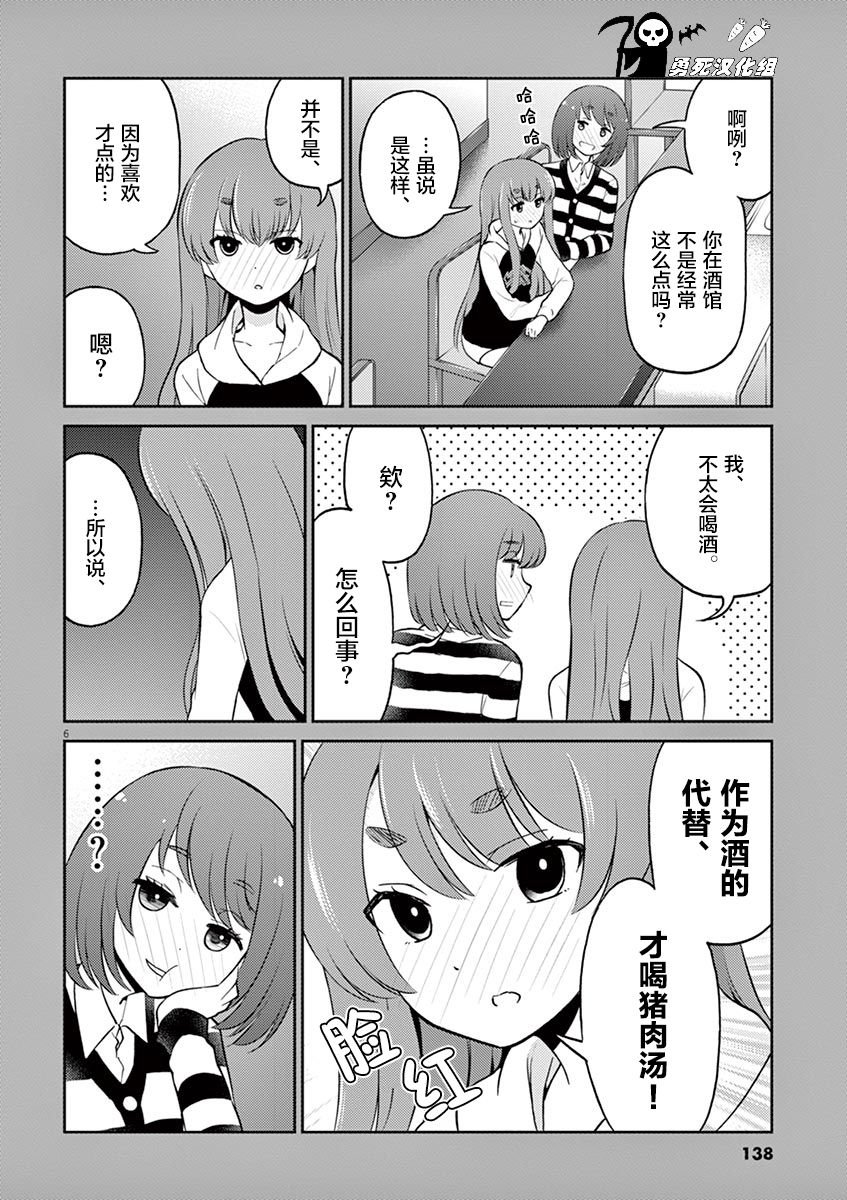 第3卷番外