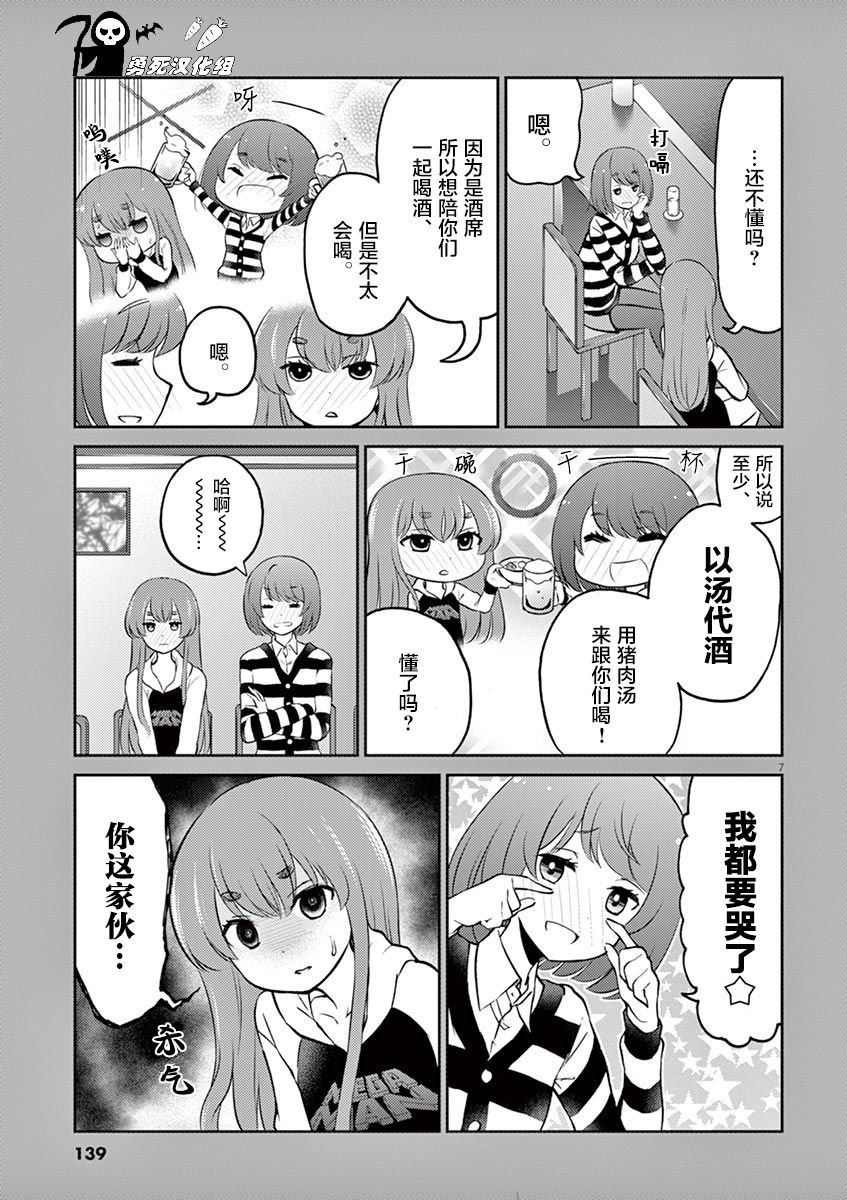 第3卷番外