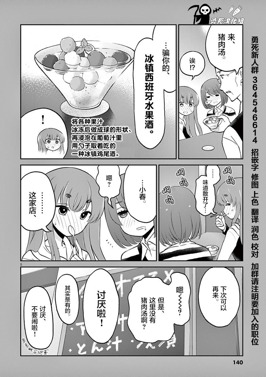 第3卷番外