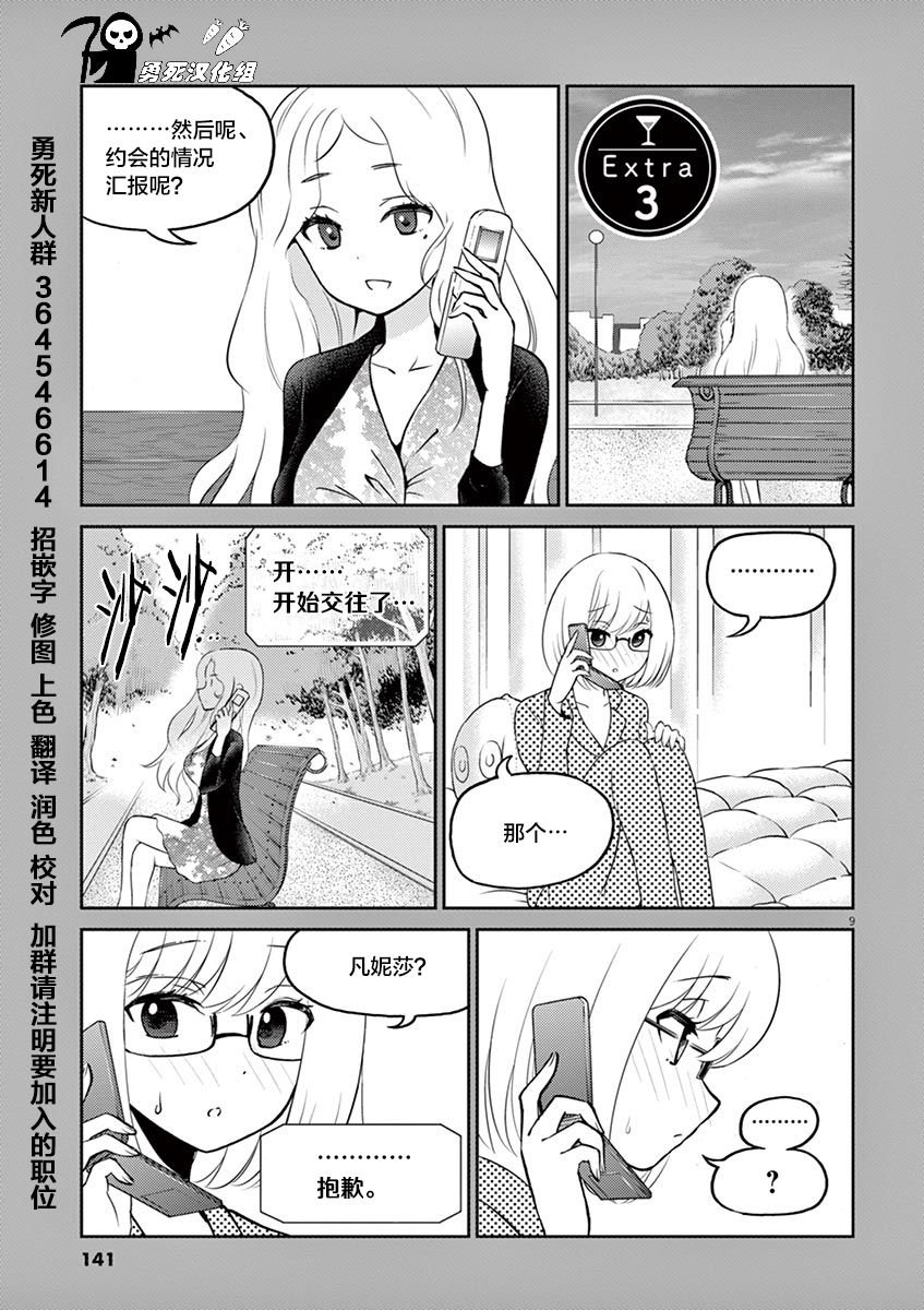 第3卷番外