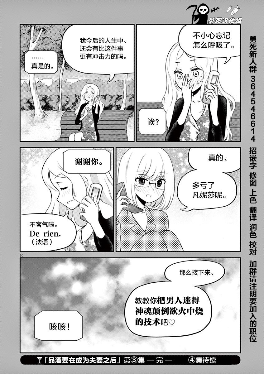 第3卷番外