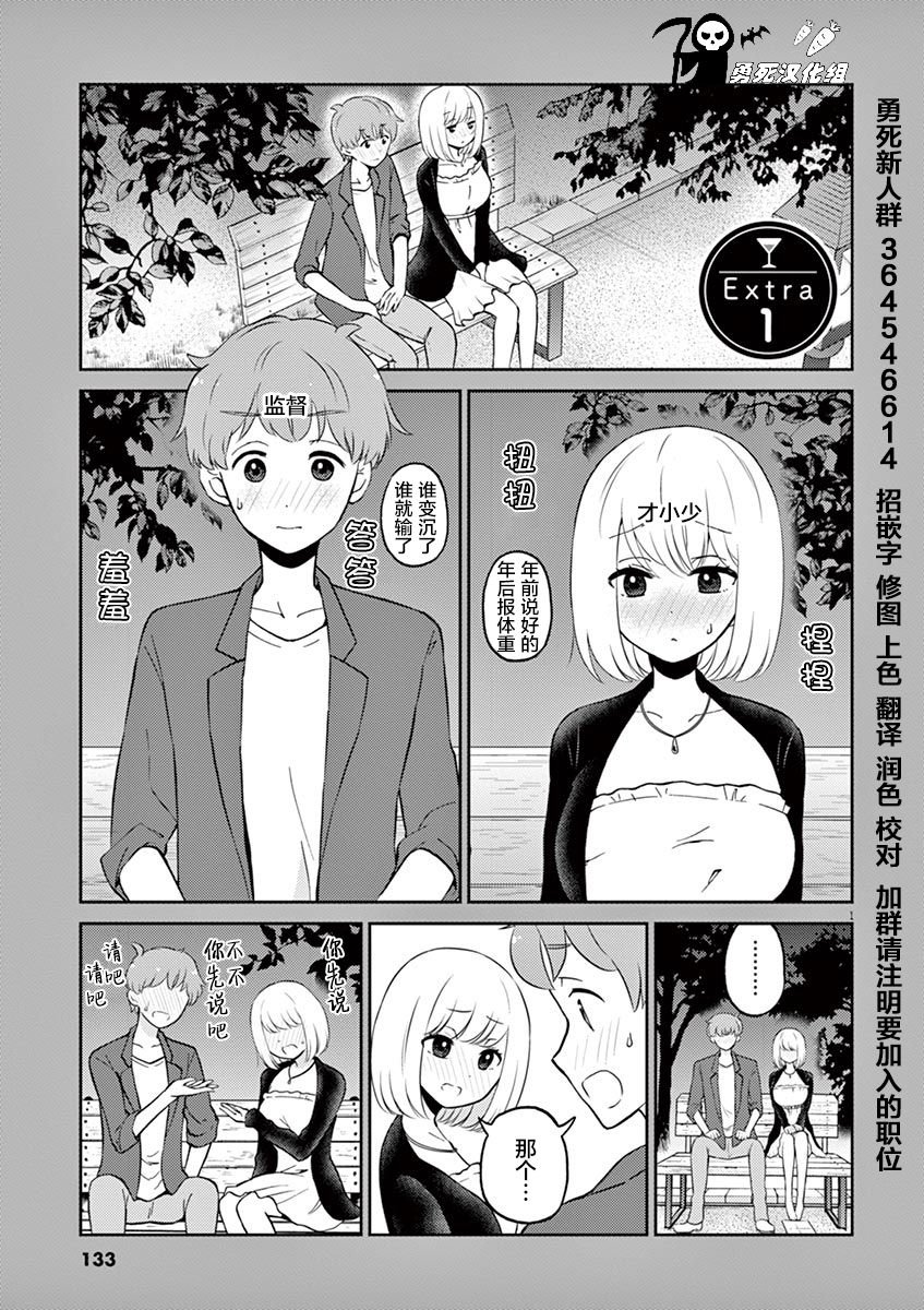 第3卷番外