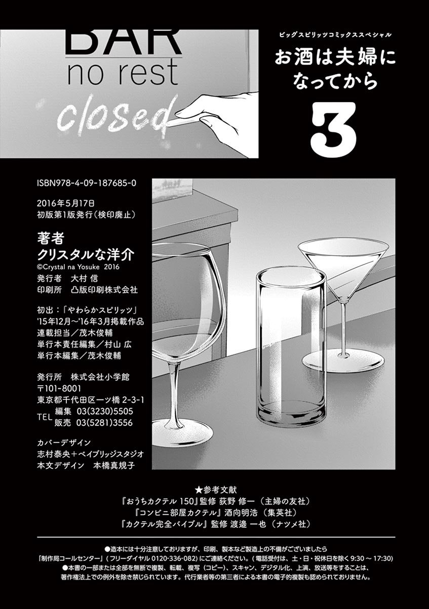 第3卷番外