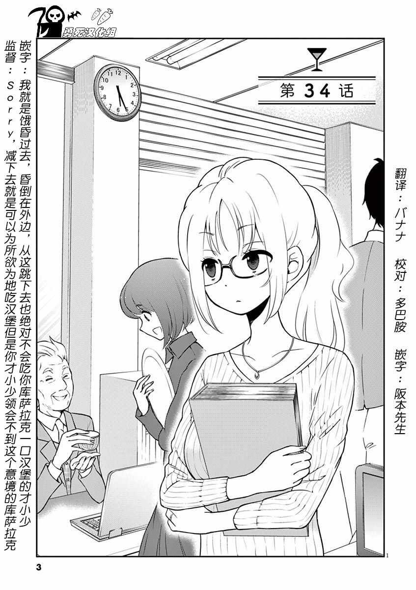 第34话