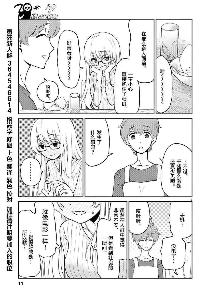 第34话