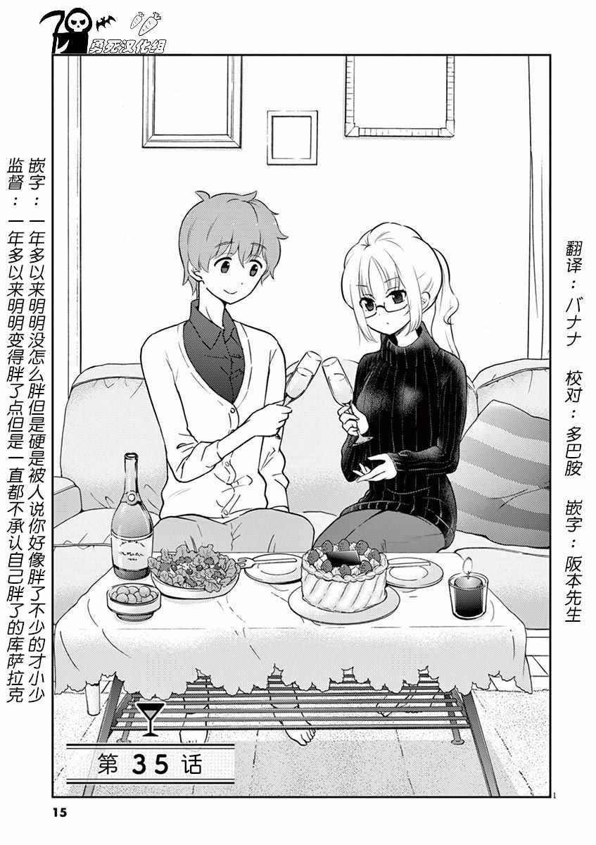 第35话