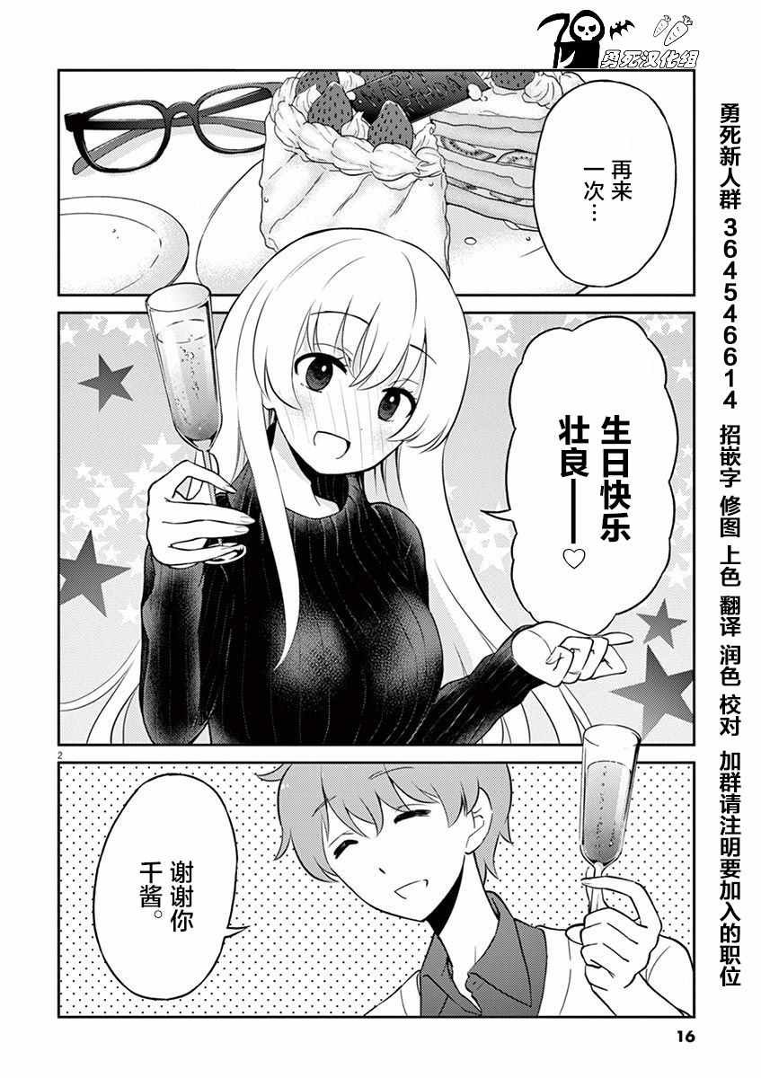 第35话
