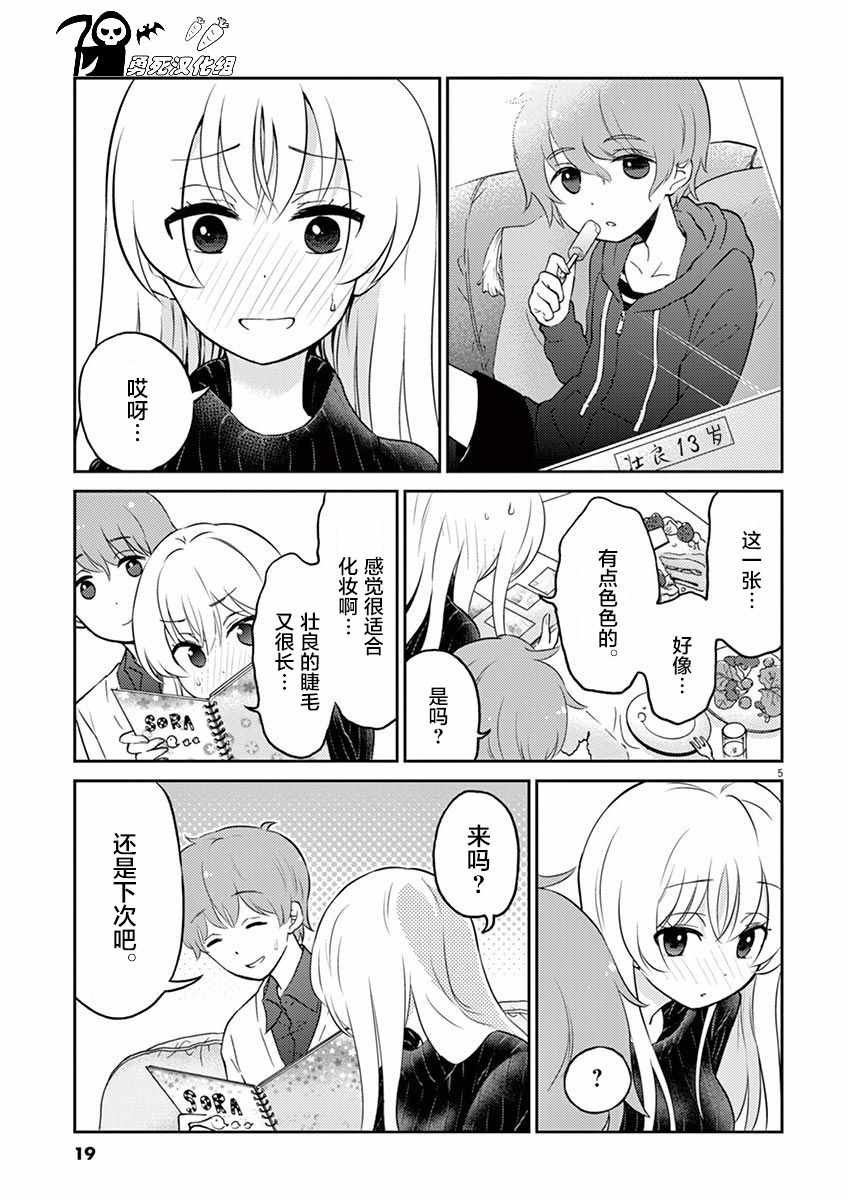 第35话