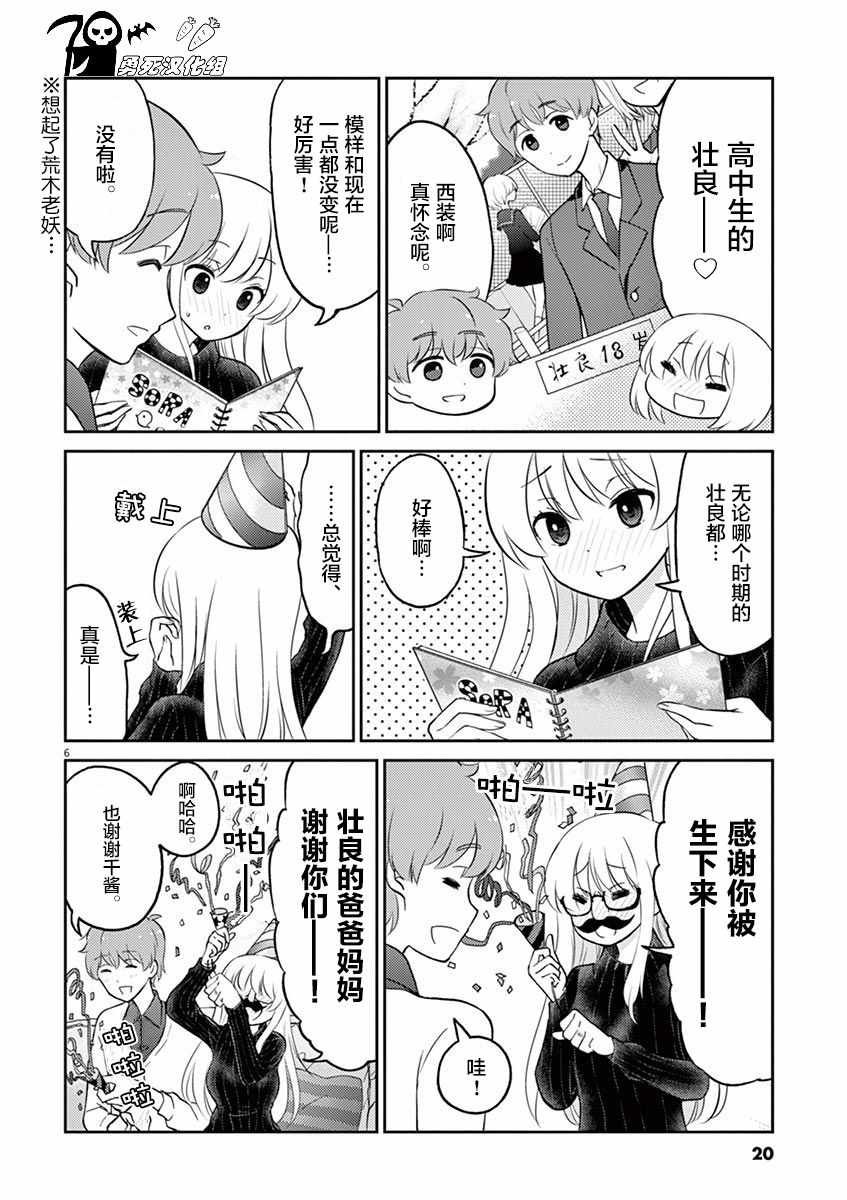 第35话