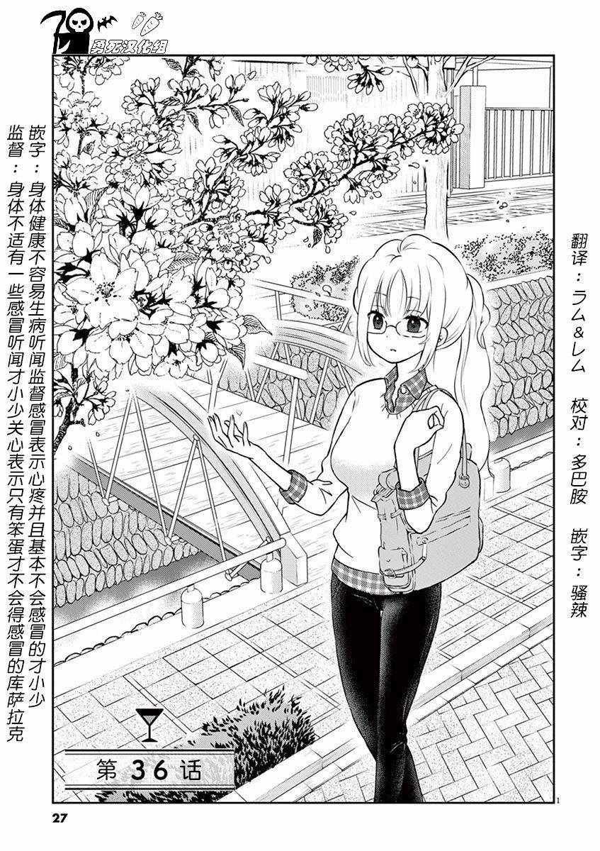第36话