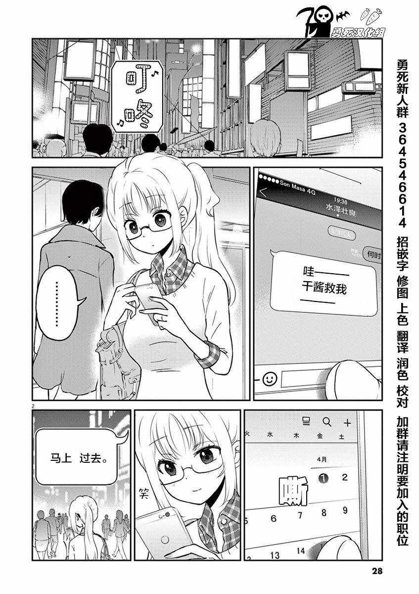 第36话