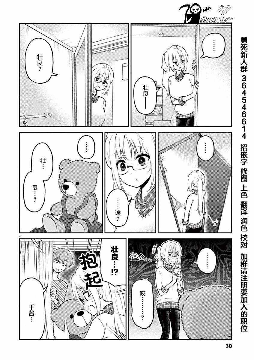 第36话