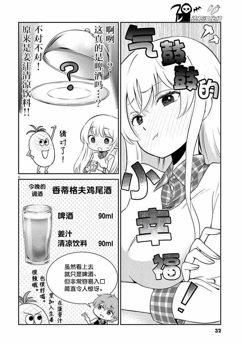 第36话