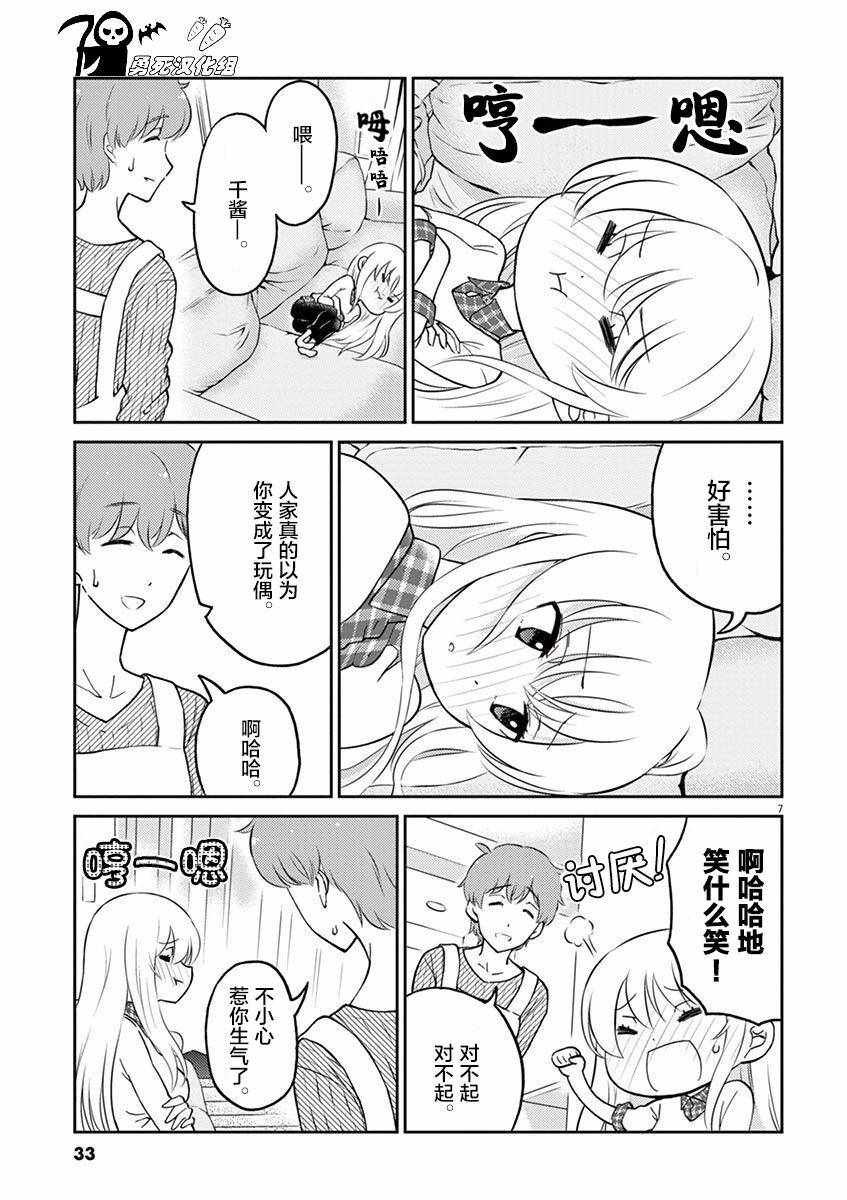 第36话