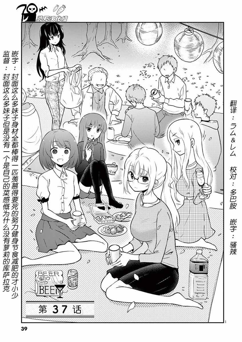 第37话