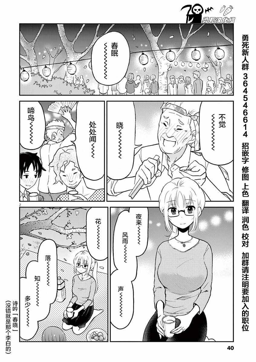第37话