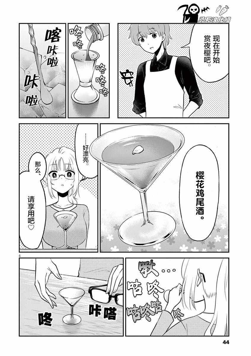 第37话